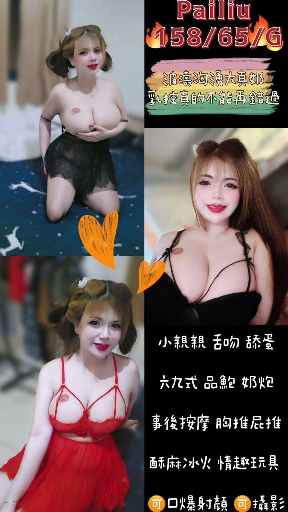 龍潭區定點茶/外送茶 元芹 158/49/21/36D